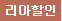 discount_icon_66
