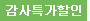 discount_icon_81